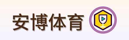 安博体育 Logo